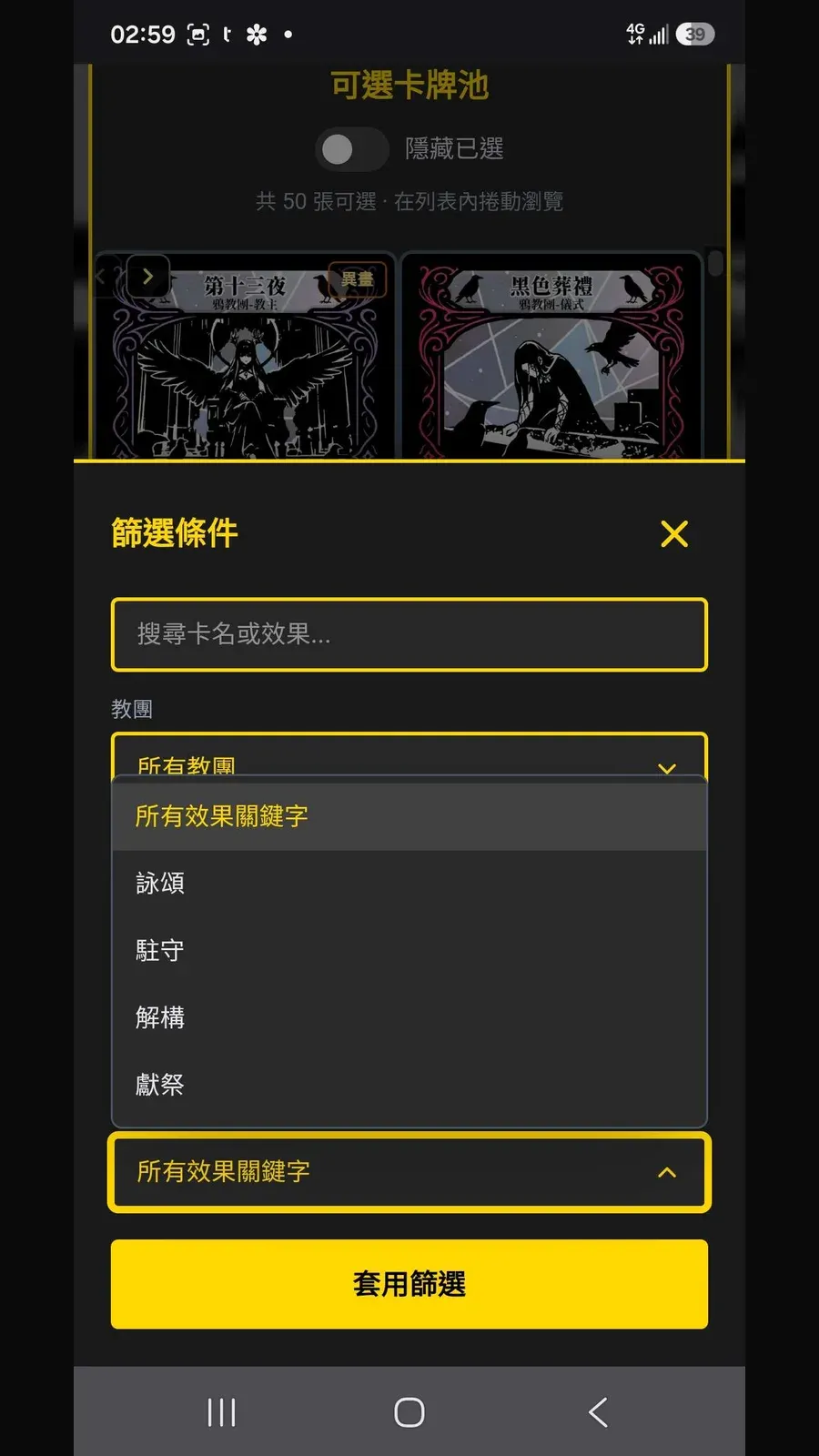 篩選條件畫面